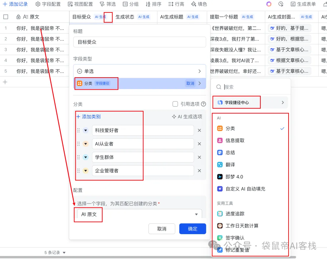放弃n8n!飞书多维表格才是效率的神,确实太好用了~【附喂饭级教程】