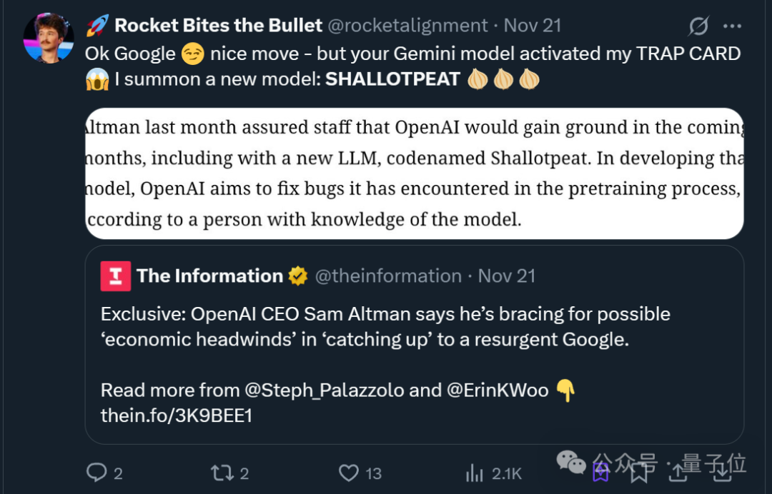 奥特曼承认谷歌威胁到OpenAI!即将推出新模型“Shallotpeat”