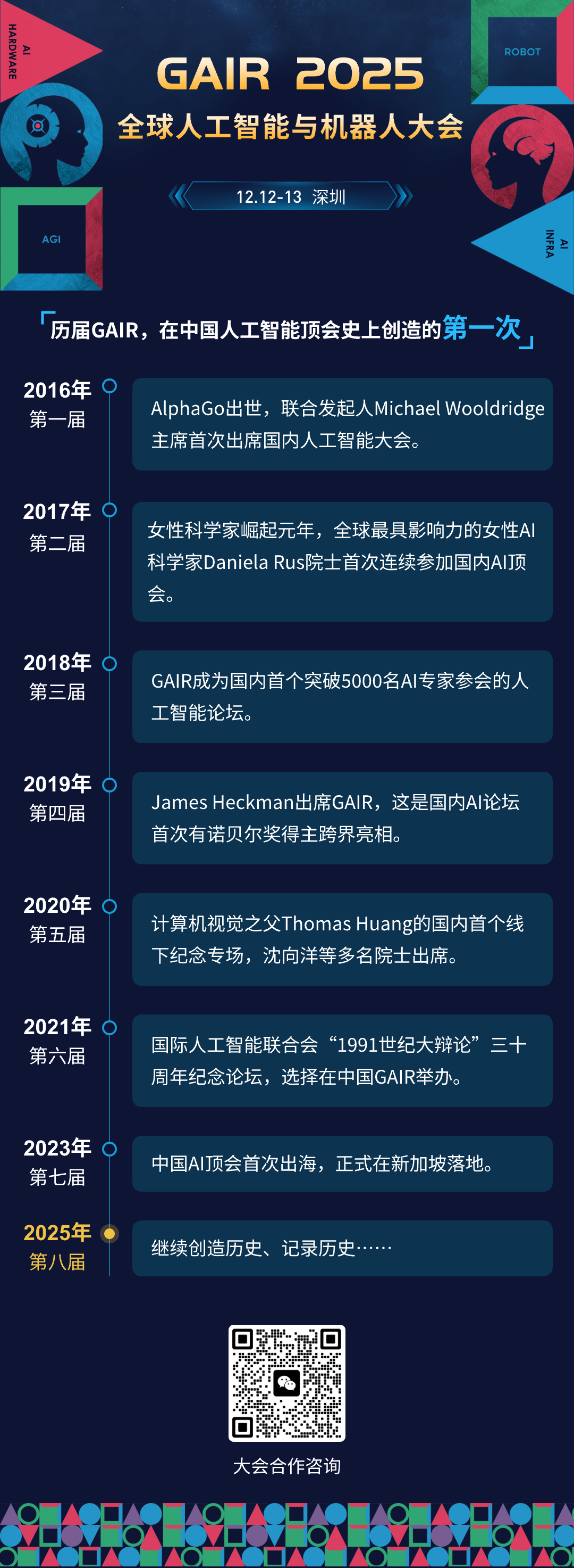 BFM-Zero，让人形机器人不再依赖高质量动捕数据