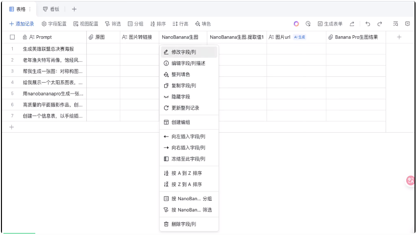 放弃n8n!飞书多维表格才是效率的神,确实太好用了~【附喂饭级教程】