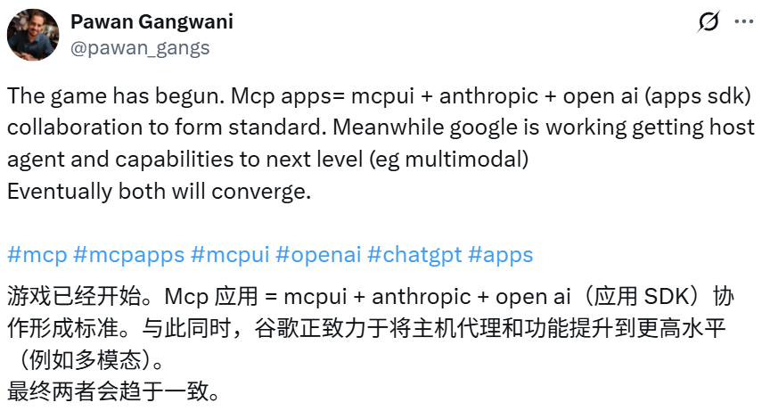 OpenAI与Anthropic联手力推:MCP Apps提案发布,告别纯文本交互