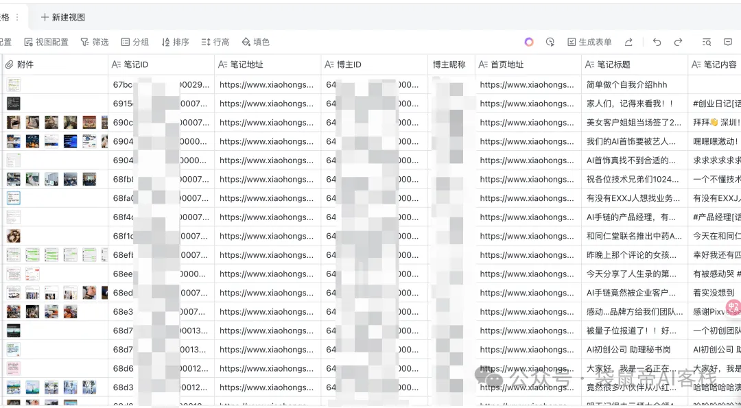 放弃n8n!飞书多维表格才是效率的神,确实太好用了~【附喂饭级教程】