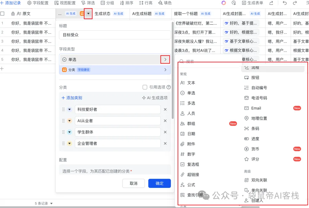 放弃n8n!飞书多维表格才是效率的神,确实太好用了~【附喂饭级教程】