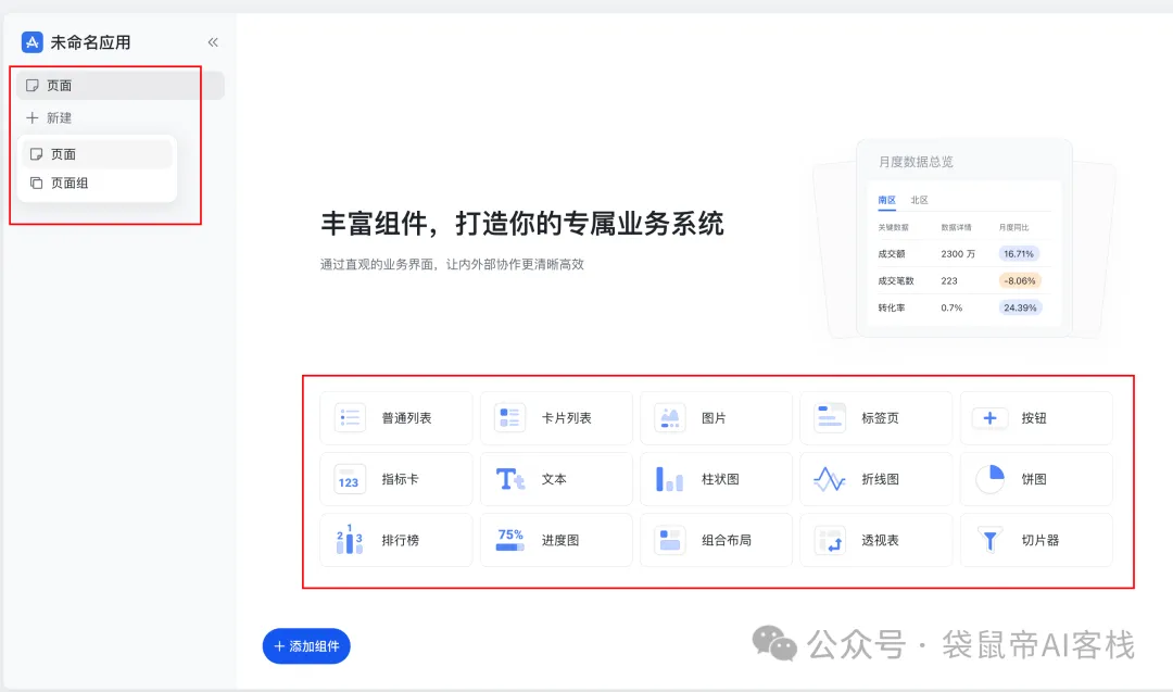 放弃n8n!飞书多维表格才是效率的神,确实太好用了~【附喂饭级教程】
