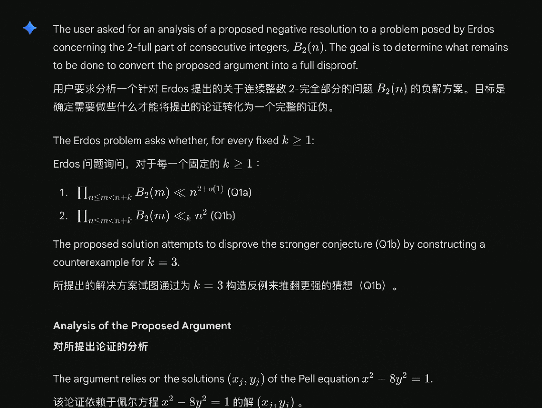 陶哲轩亲测：我用Gemini十分钟搞定了困扰学界多年的难题