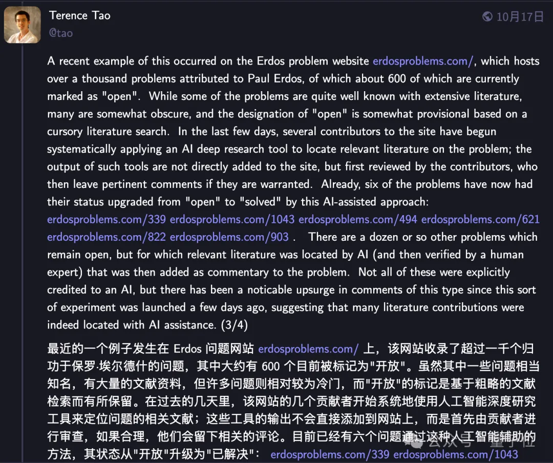 陶哲轩亲测：我用Gemini十分钟搞定了困扰学界多年的难题