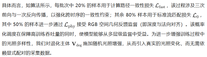 NeurIPS 2025 | UniLumos: 引入物理反馈的统一图像视频重打光框架,实现20倍加速的真实光影重塑!
