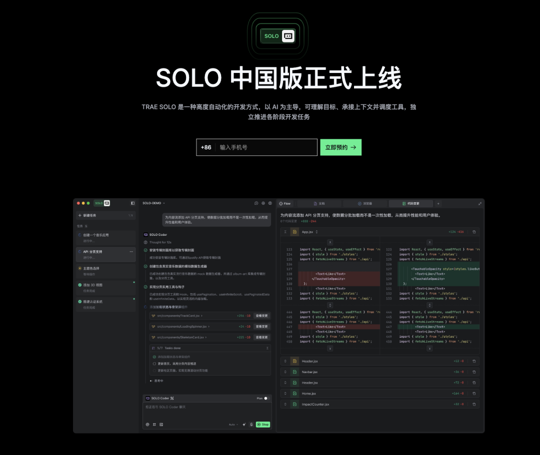TRAE SOLO 模式中国版惊艳上线，重新定义 AI 编程