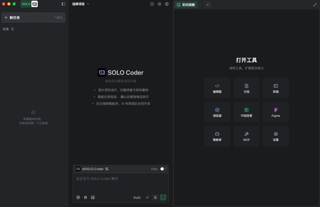 TRAE SOLO 模式中国版惊艳上线，重新定义 AI 编程