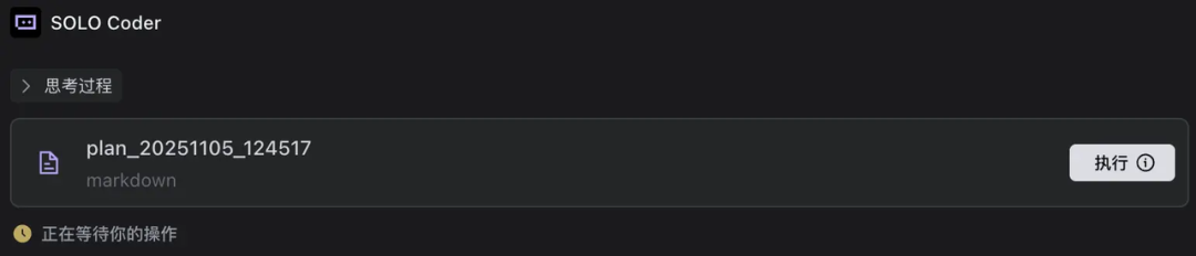 TRAE SOLO 模式中国版惊艳上线，重新定义 AI 编程