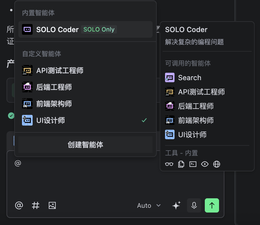 TRAE SOLO 模式中国版惊艳上线，重新定义 AI 编程