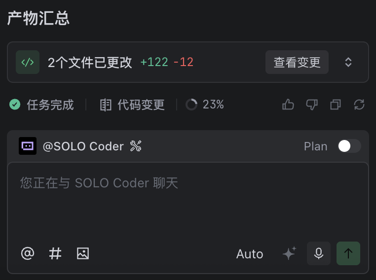 TRAE SOLO 模式中国版惊艳上线，重新定义 AI 编程