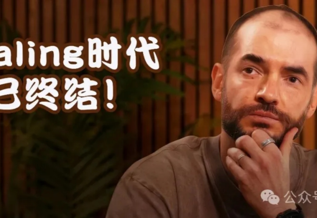 Ilya重磅发声：Scaling时代终结！自曝不再感受AGI