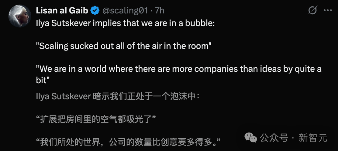Ilya重磅发声:Scaling时代终结!自曝不再感受AGI