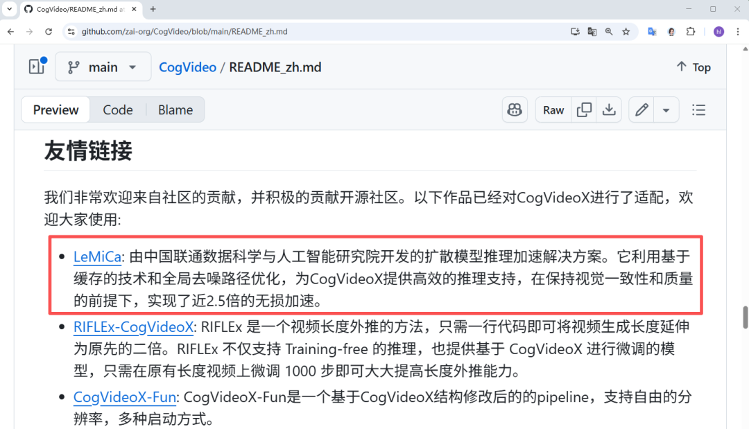 NeurIPS 2025 Spotlight | 中国联通以全局优化重塑扩散模型加速