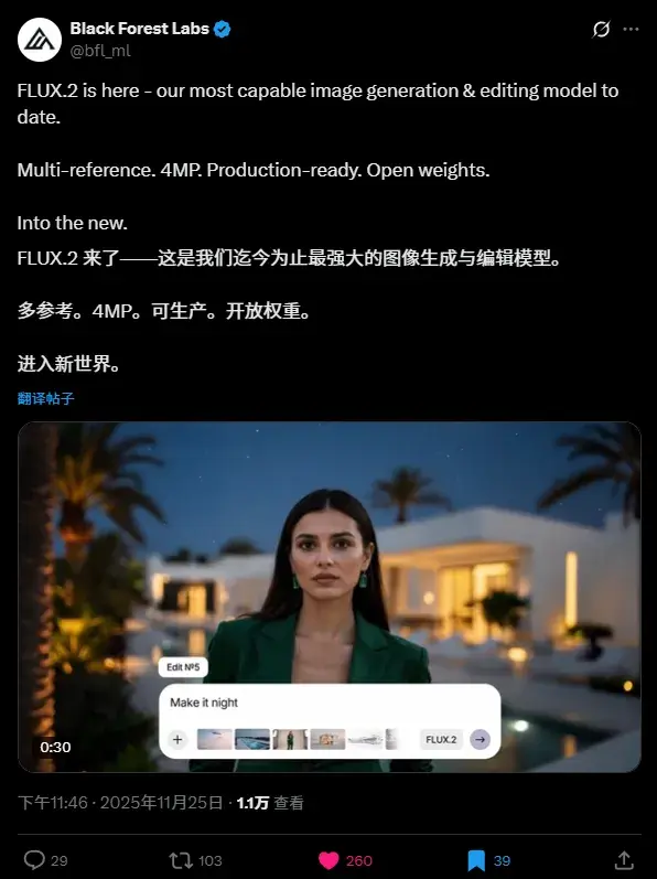 FLUX.2开源了，但是我好像也看到了小公司的无力。