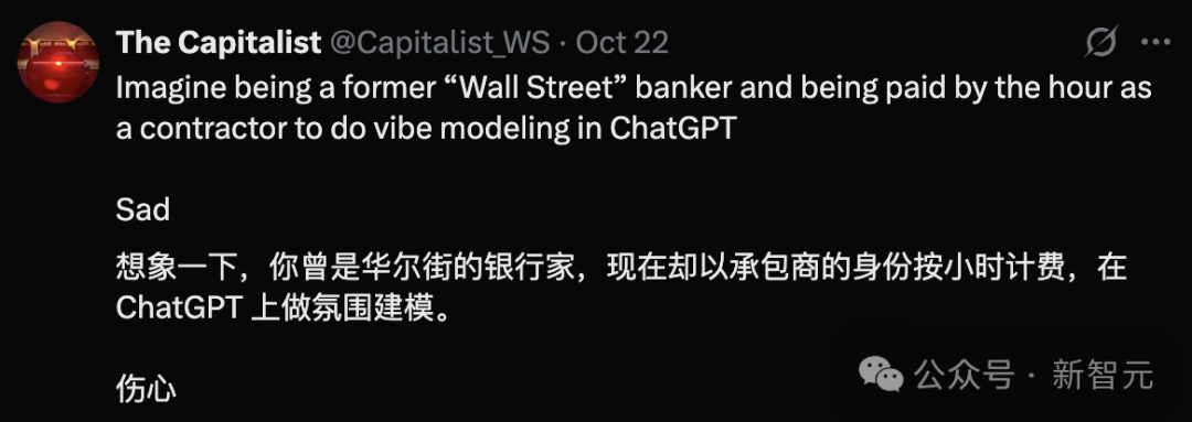 时薪150美元！华尔街精英亲自教AI干掉「自己人」