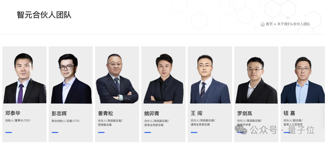 33岁稚晖君,上市公司董事长!