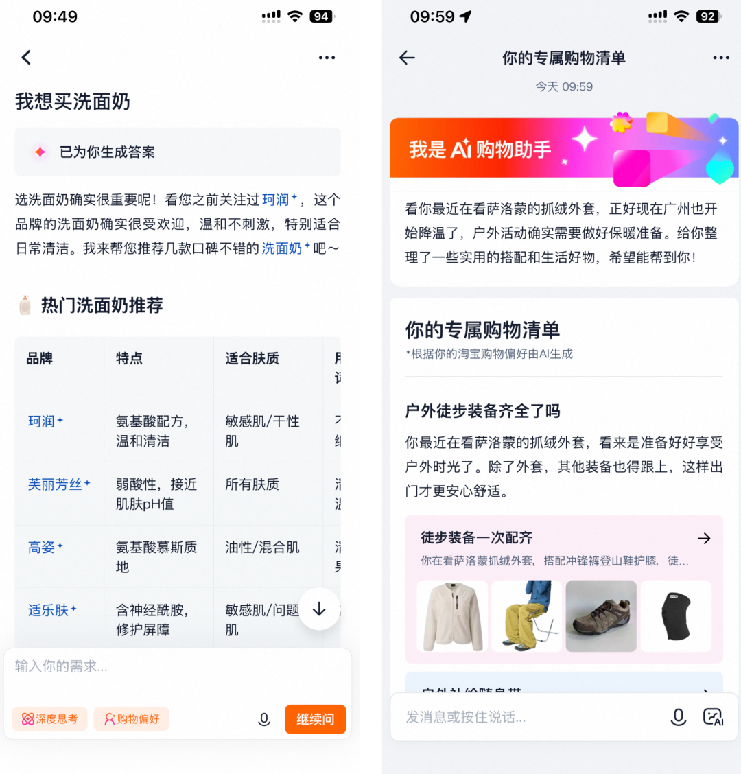 ChatGPT 这个新功能，想把淘宝小红书 B 站的活全干了