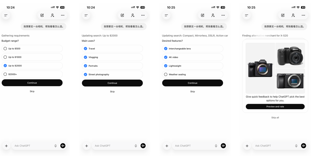 ChatGPT 这个新功能，想把淘宝小红书 B 站的活全干了
