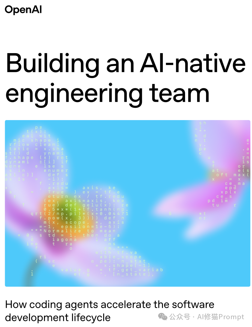 OpenAI发布Codex实战手册,GPT5.1的持续工作极限为2小时17分钟