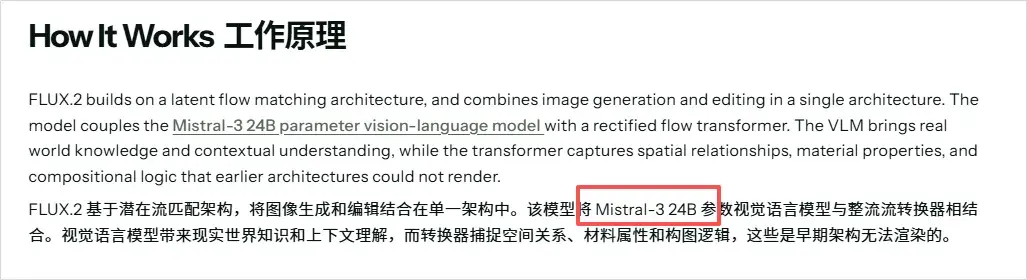 FLUX.2开源了，但是我好像也看到了小公司的无力。
