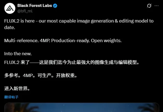 FLUX.2开源了，但是我好像也看到了小公司的无力。