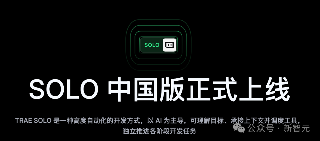真香预警!TRAE SOLO中国版上线,全部功能免费