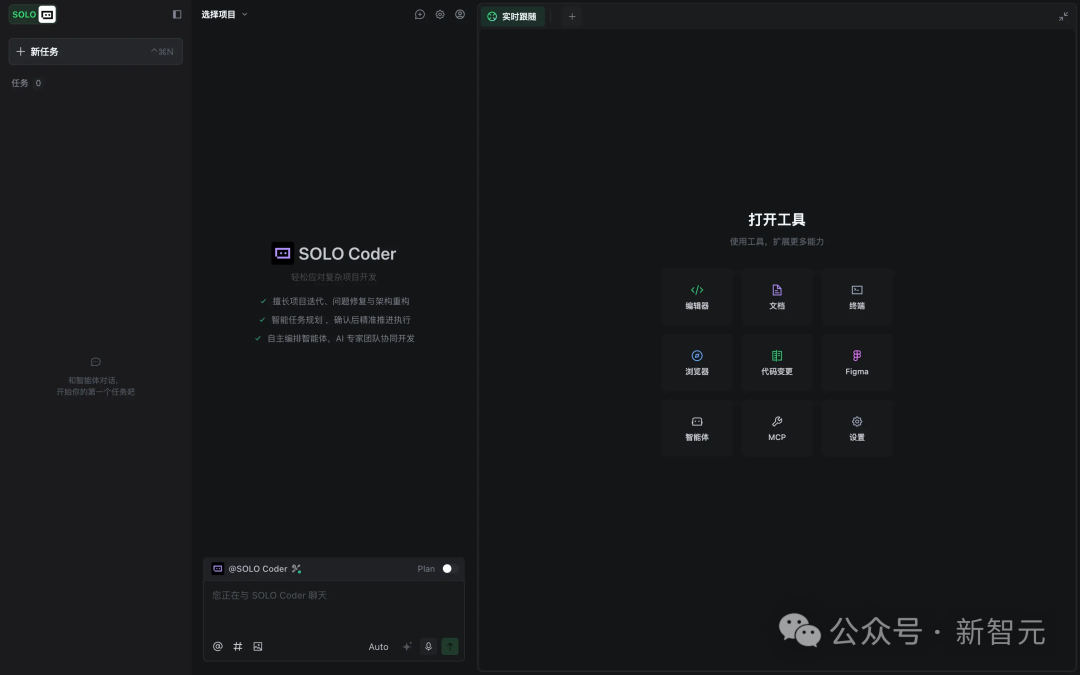 真香预警!TRAE SOLO中国版上线,全部功能免费