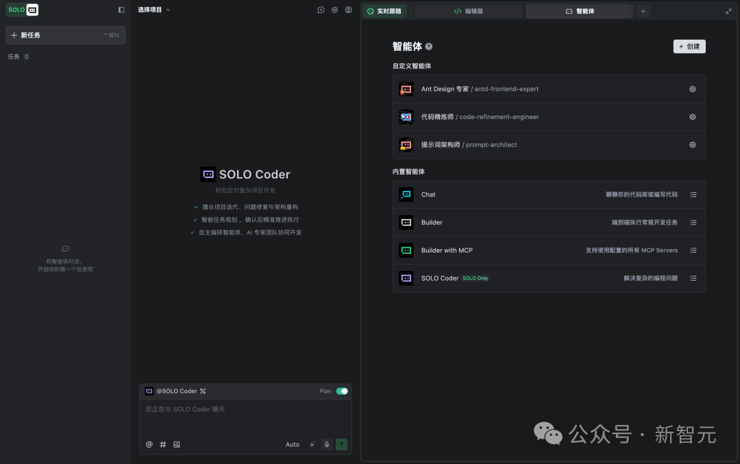 真香预警!TRAE SOLO中国版上线,全部功能免费