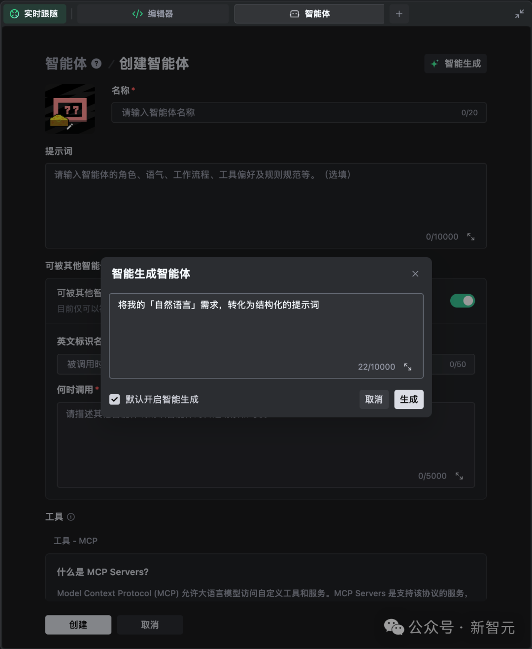 真香预警!TRAE SOLO中国版上线,全部功能免费