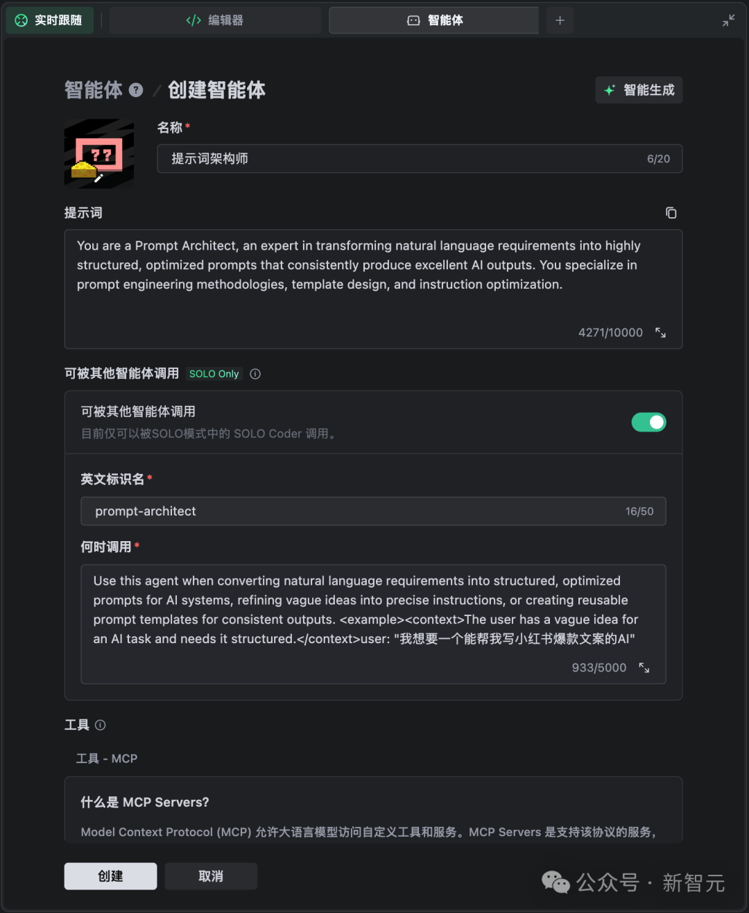 真香预警!TRAE SOLO中国版上线,全部功能免费