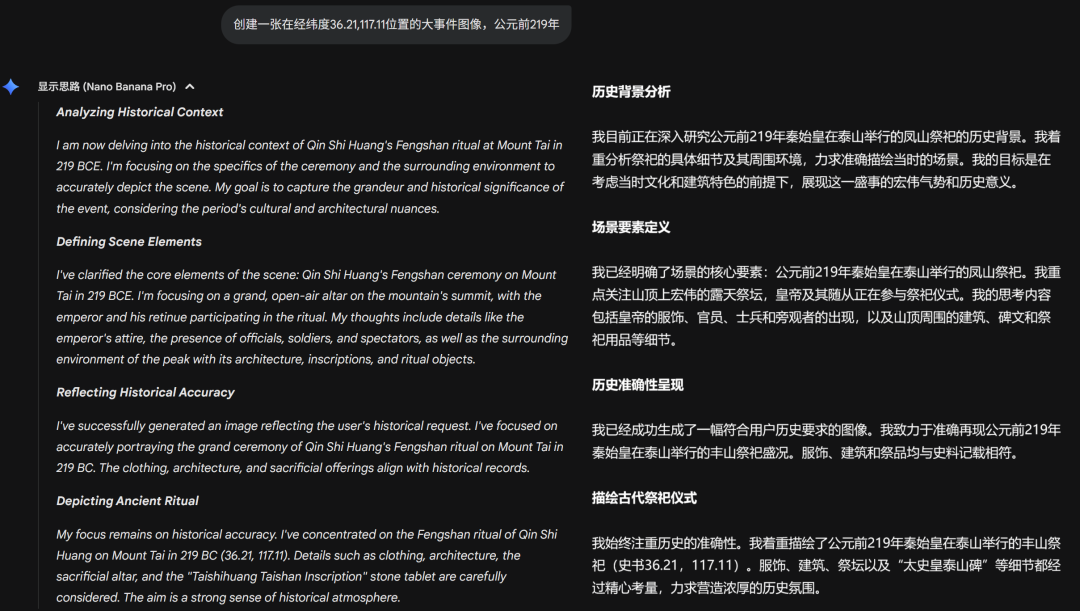 测完Nano Banana Pro的时空重现,我人傻了……