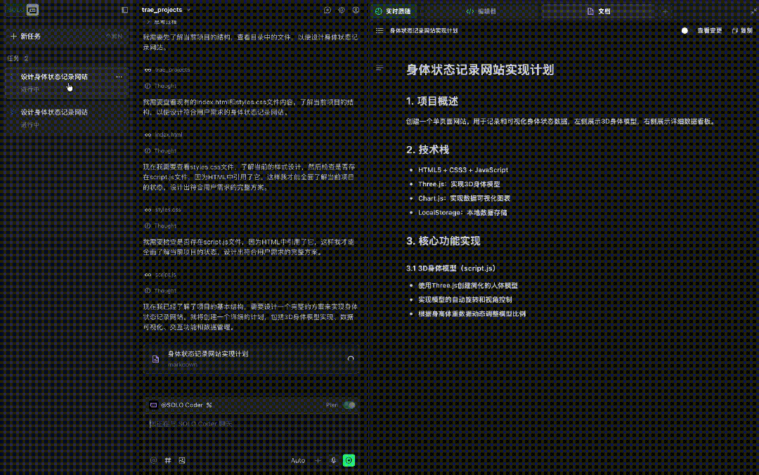 真香预警!TRAE SOLO中国版上线,全部功能免费