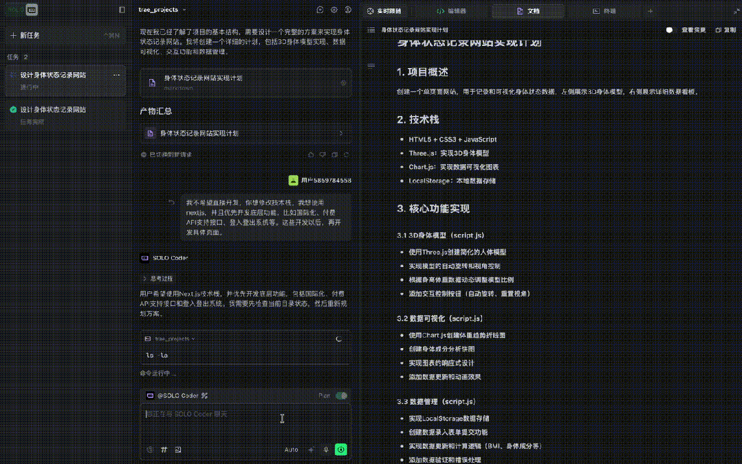 真香预警!TRAE SOLO中国版上线,全部功能免费