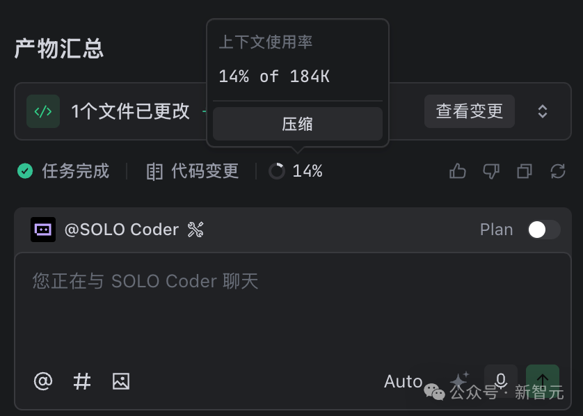 真香预警!TRAE SOLO中国版上线,全部功能免费