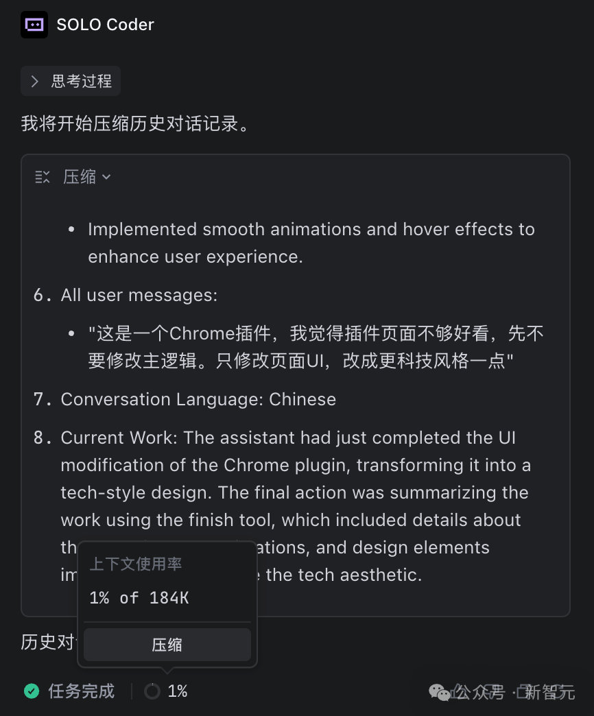 真香预警!TRAE SOLO中国版上线,全部功能免费