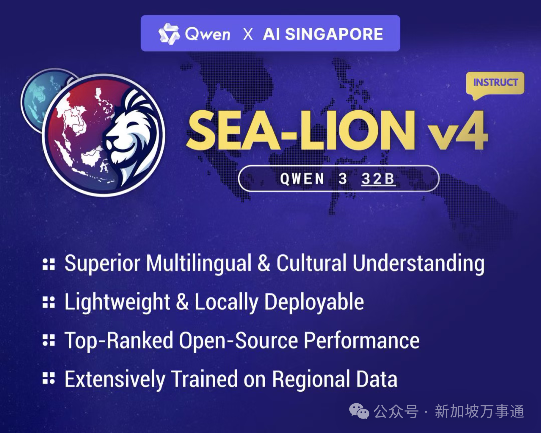 中国AI在新加坡杀疯了！取代美国Meta技术，阿里成国家级战略合作伙伴～