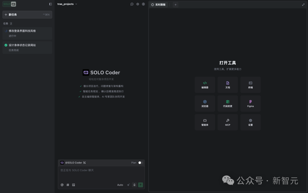 真香预警!TRAE SOLO中国版上线,全部功能免费