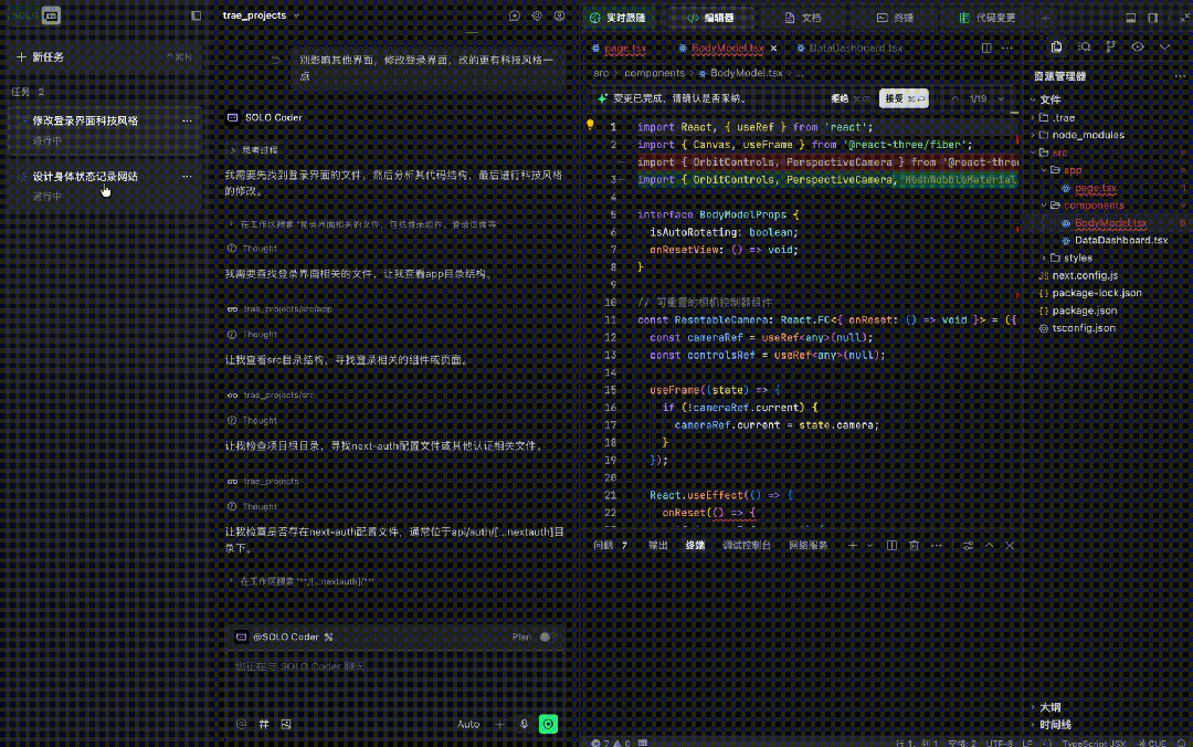真香预警!TRAE SOLO中国版上线,全部功能免费