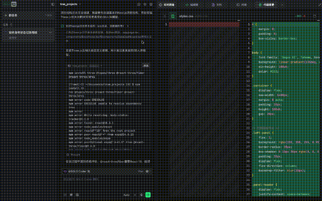 真香预警!TRAE SOLO中国版上线,全部功能免费