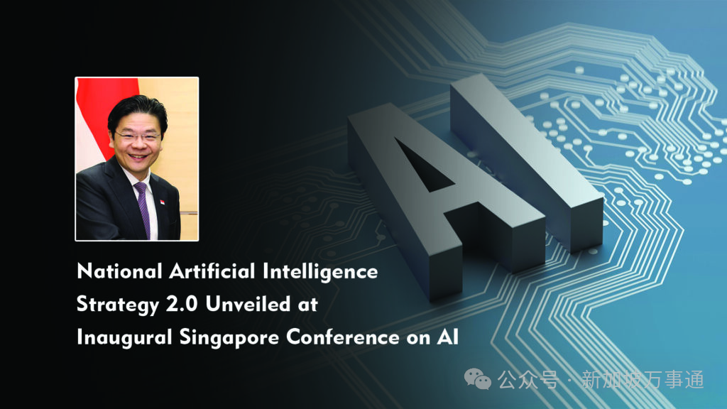 中国AI在新加坡杀疯了！取代美国Meta技术，阿里成国家级战略合作伙伴～