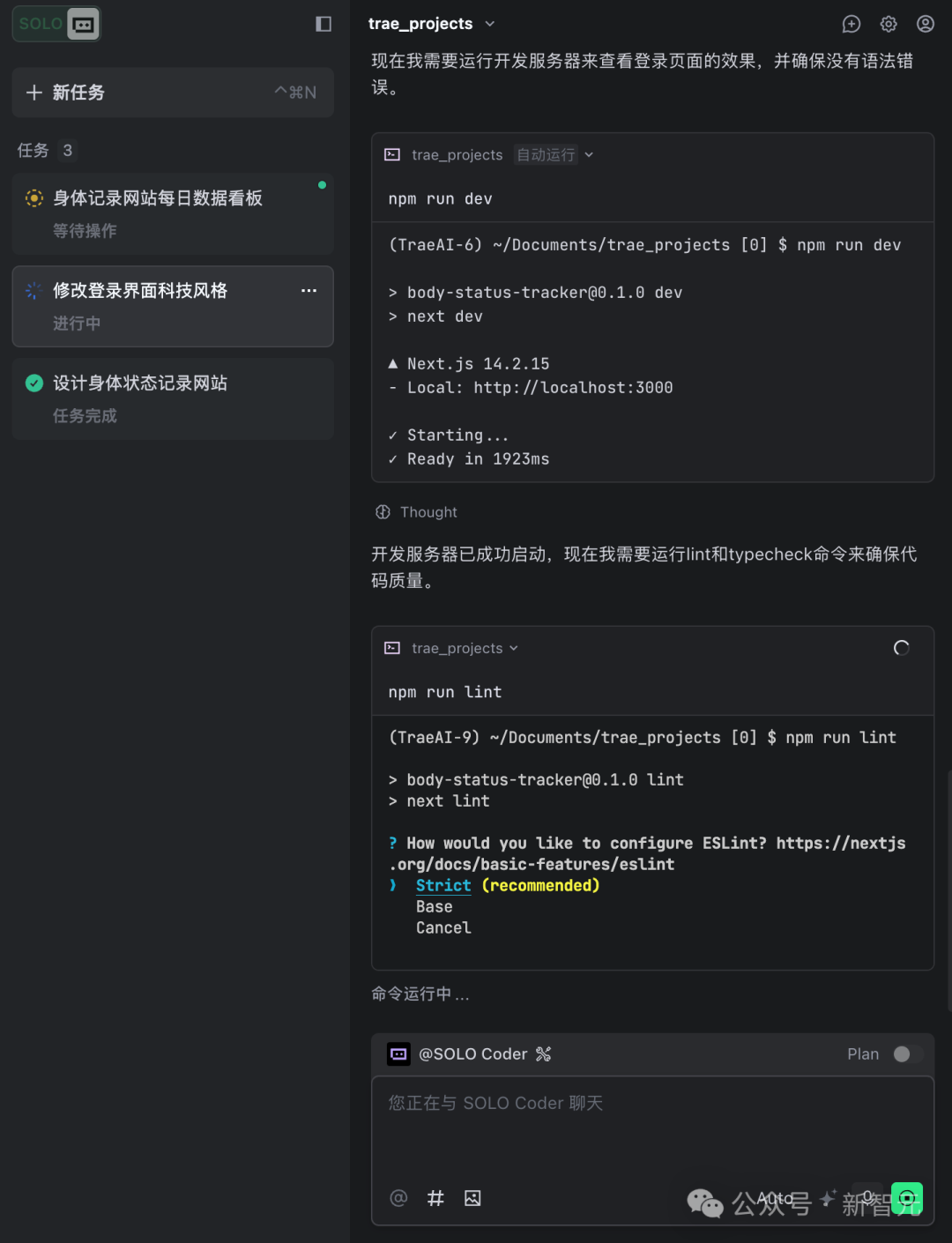 真香预警!TRAE SOLO中国版上线,全部功能免费