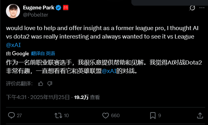 Grok5要来了，马斯克官宣AGI大战：明年大战英雄联盟！电竞圈炸锅，T1战队：李相赫已就绪！Gemini负责人也来了：乐意一战