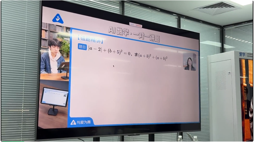 在线教育“教父”创业AI教育：三年融10亿元，月收入上千万元