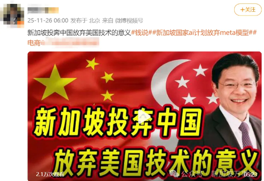 中国AI在新加坡杀疯了！取代美国Meta技术，阿里成国家级战略合作伙伴～