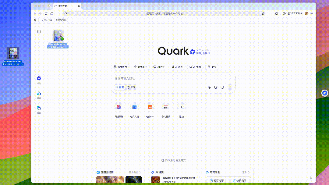 抱歉了Chrome，这次我选中国这款AI浏览器