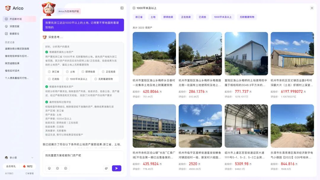 独家｜AI资产管理平台「无破科技」连续完成两轮数千万元融资，实现企业资产搜索、分析、处置的AI改造