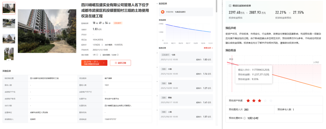 独家｜AI资产管理平台「无破科技」连续完成两轮数千万元融资，实现企业资产搜索、分析、处置的AI改造