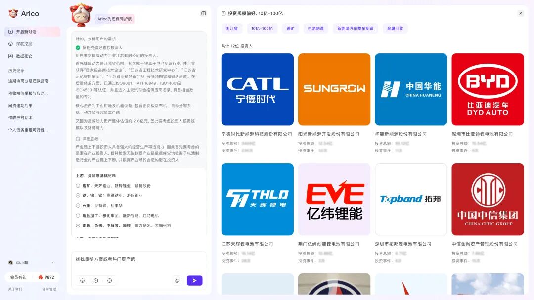 独家｜AI资产管理平台「无破科技」连续完成两轮数千万元融资，实现企业资产搜索、分析、处置的AI改造
